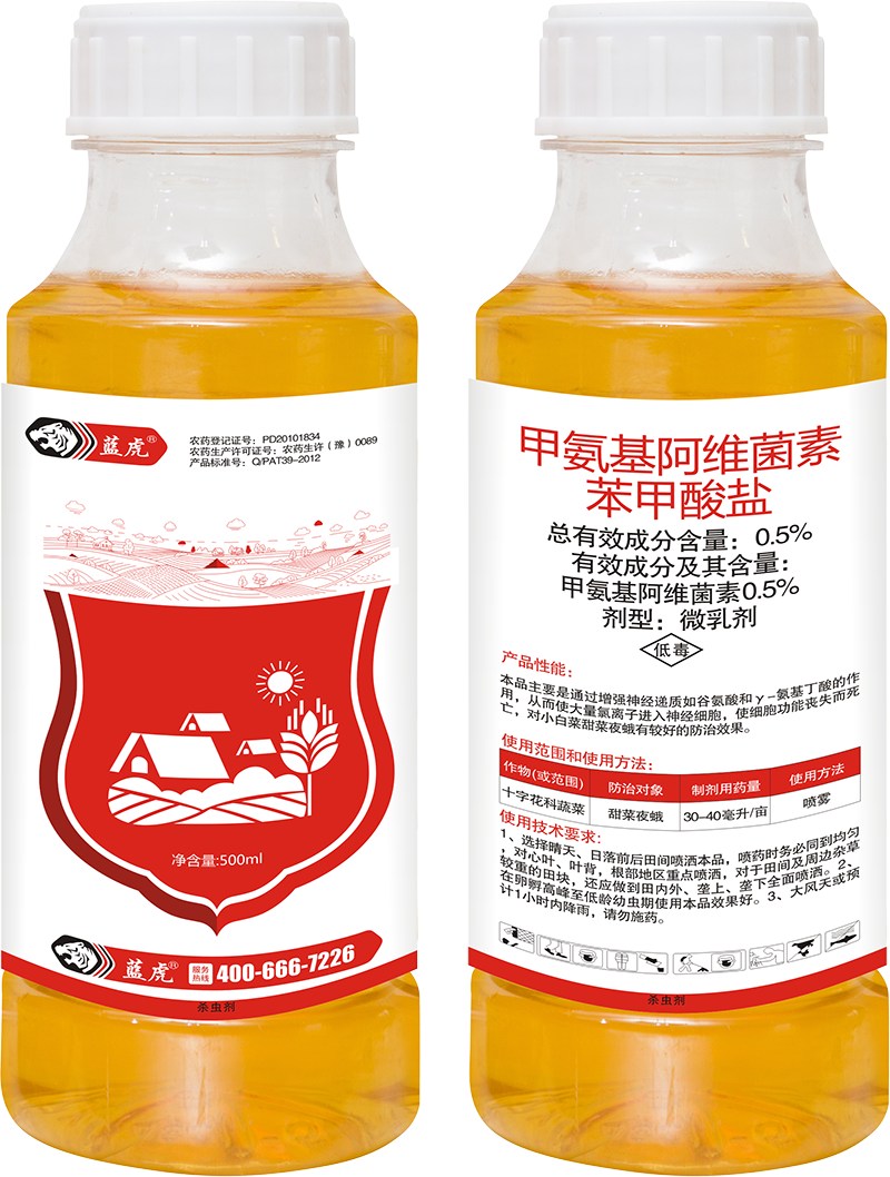 甲氨基阿维菌素苯甲酸盐